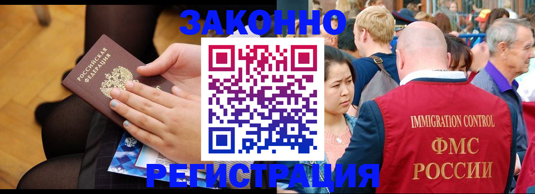 временная регистрация в Дальнегорске