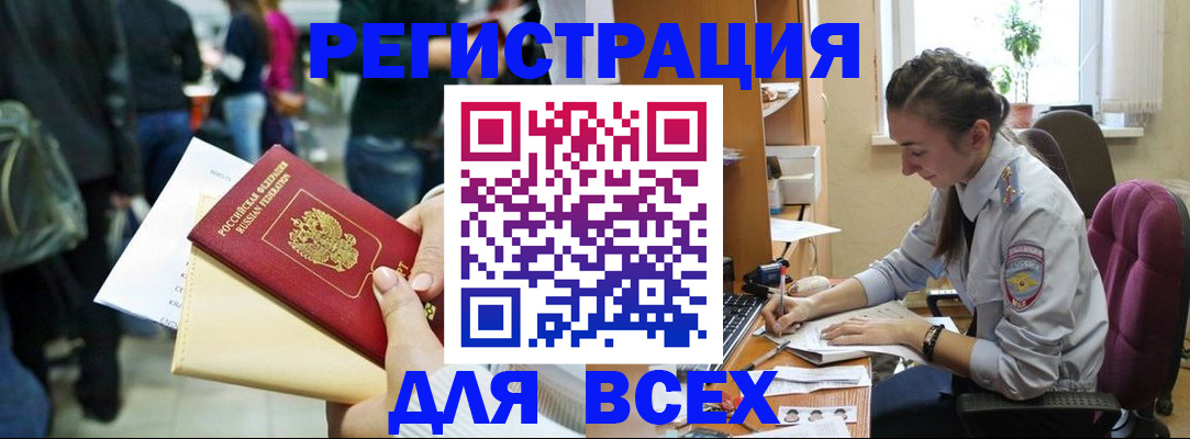 прописка для кредита в Дальнегорске