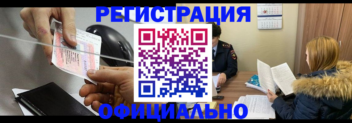прописка ребенка в Дальнегорске