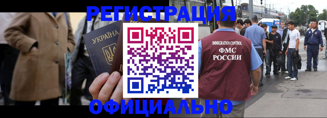 прописка законно в Дальнегорске