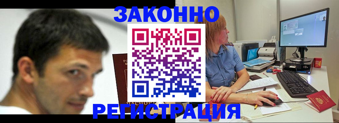 прописка для кредита в Дальнегорске