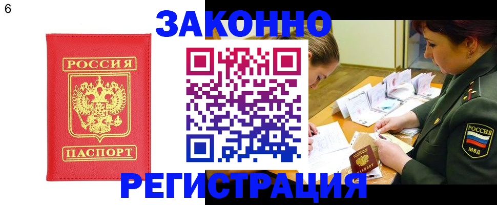 прописка для кредита в Дальнегорске