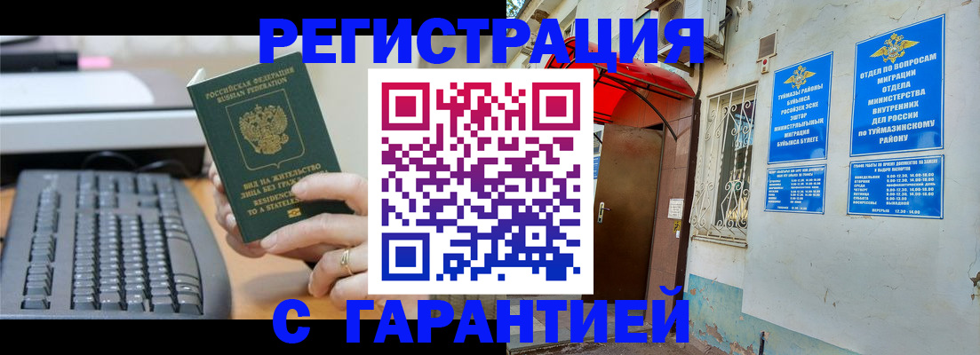 временная регистрация собственник в Дальнегорске