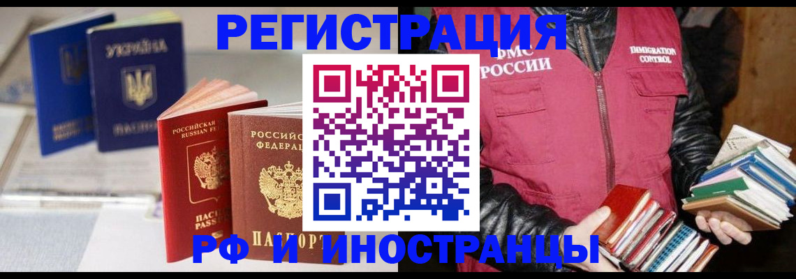 временная регистрация законно в Дальнегорске